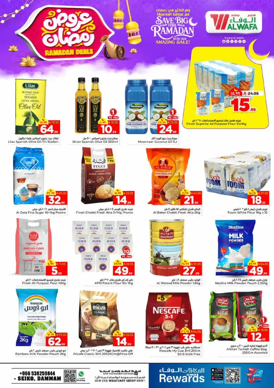 Ofertas de Hipermercado Al Wafa  Dammam  de 4 a 10 febrero Ofertas de Ramadán - Página 7
