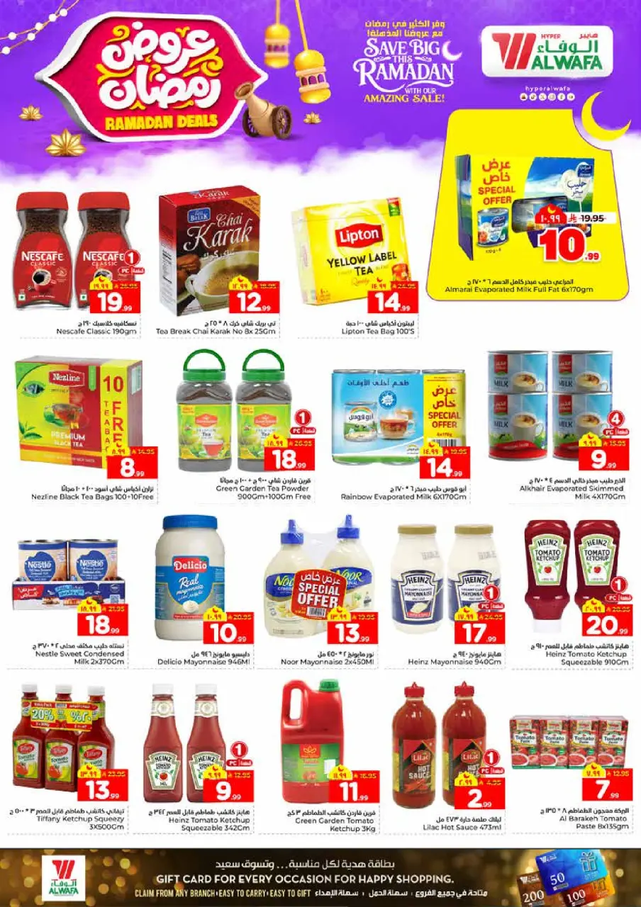 Ofertas de Hipermercado Al Wafa  Dammam  de 4 a 10 febrero Ofertas de Ramadán - Página 8