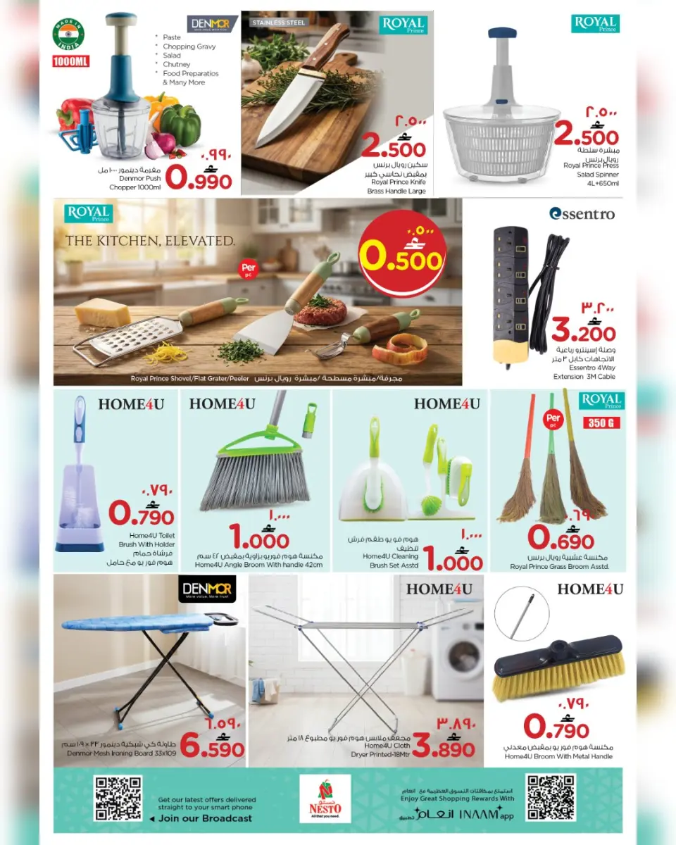 Ofertas de Nesto  Salalah  de 3 a 8 febrero Ofertas de valor únicas - Página 9