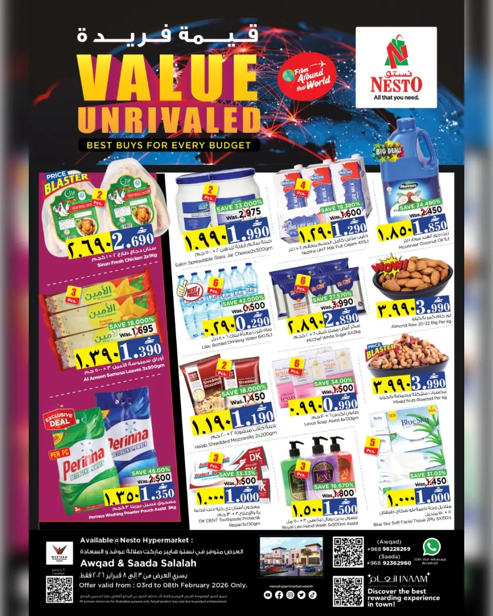 عروض نستو  صلالة  من 3 حتى 8 فبراير 2026 عروض قيمة فريدة