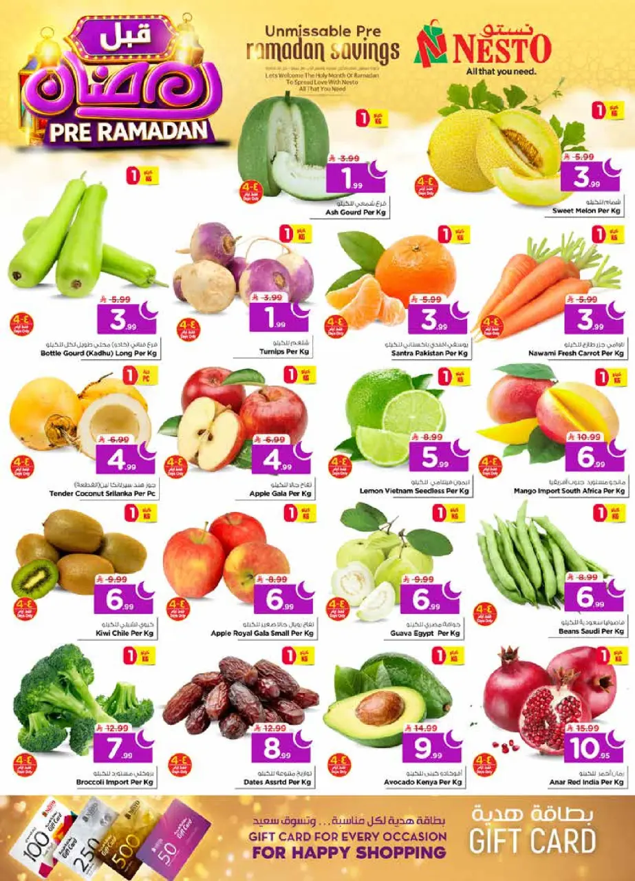 Ofertas de Nesto  Al Khobar, Jubail y Dabab  de 4 a 10 febrero Ofertas previas al Ramadán - Página 2