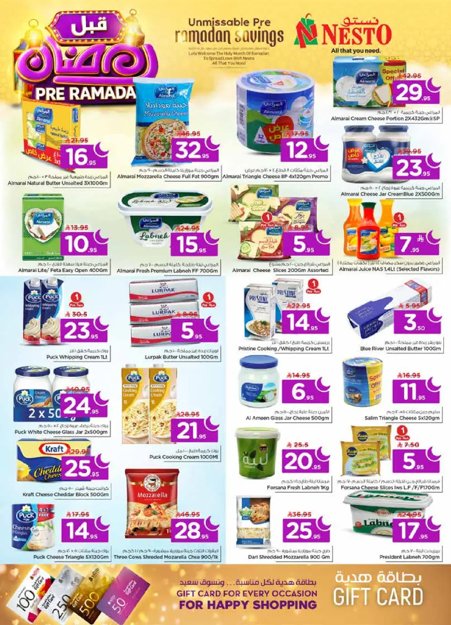 Ofertas de Nesto  Al Khobar, Jubail y Dabab  de 4 a 10 febrero Ofertas previas al Ramadán - Página 12