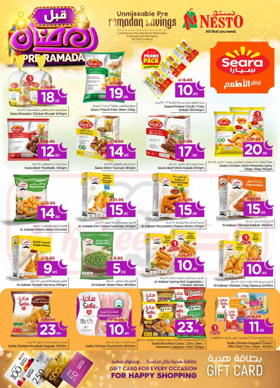 Ofertas de Nesto  Al Khobar, Jubail y Dabab  de 4 a 10 febrero Ofertas previas al Ramadán - Página 14