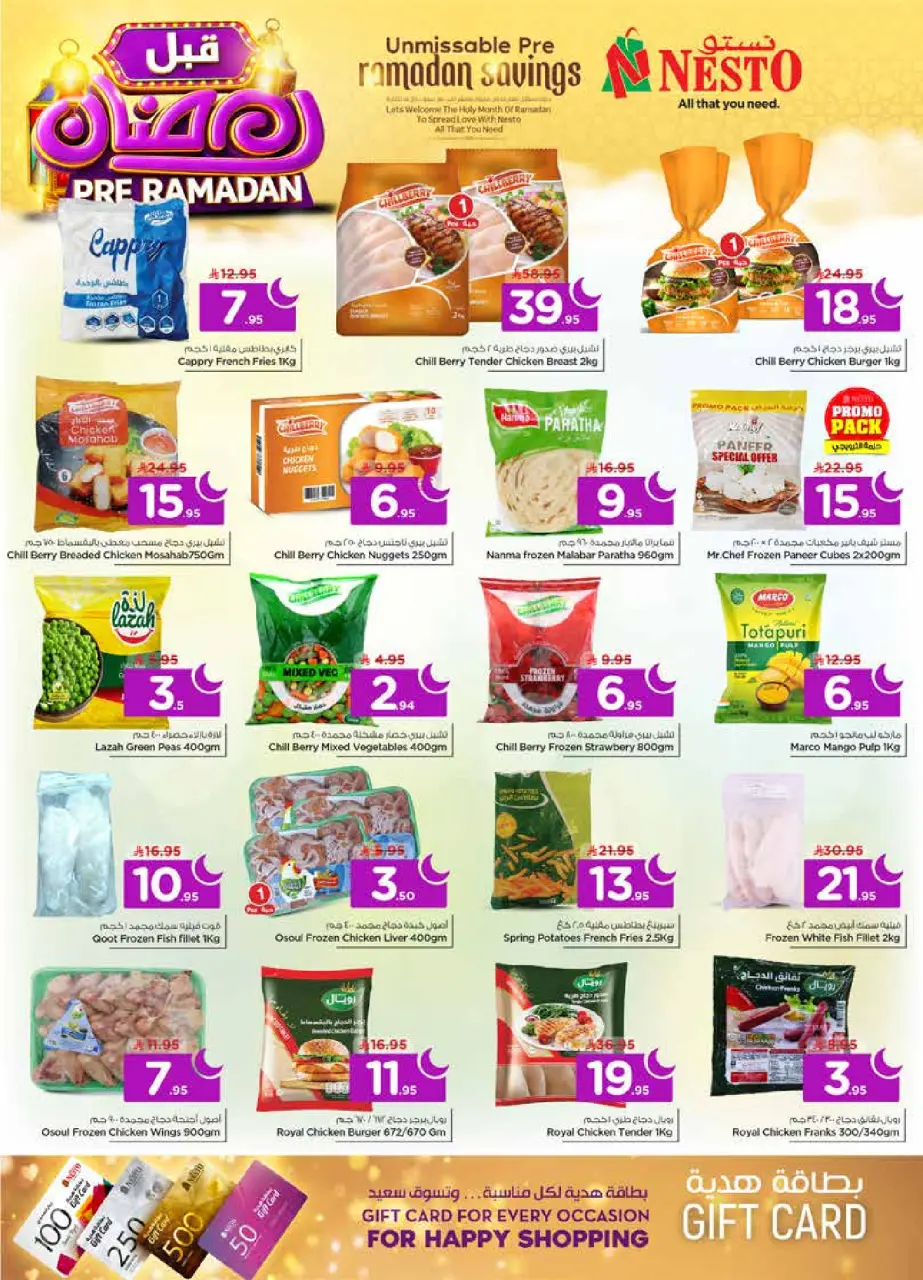 Ofertas de Nesto  Al Khobar, Jubail y Dabab  de 4 a 10 febrero Ofertas previas al Ramadán - Página 15