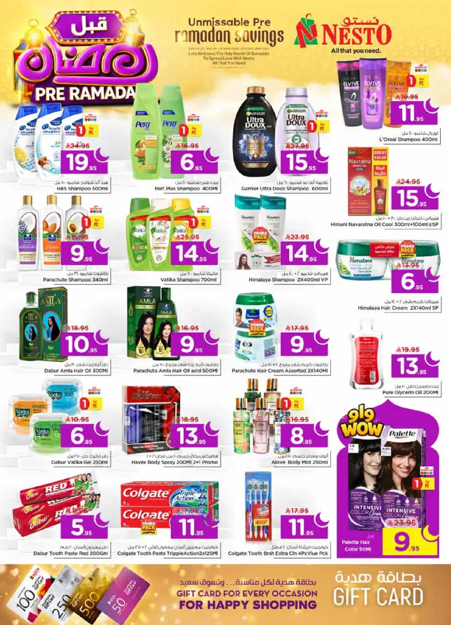 Ofertas de Nesto  Al Khobar, Jubail y Dabab  de 4 a 10 febrero Ofertas previas al Ramadán - Página 17