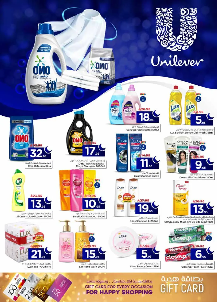 Ofertas de Nesto  Al Khobar, Jubail y Dabab  de 4 a 10 febrero Ofertas previas al Ramadán - Página 19