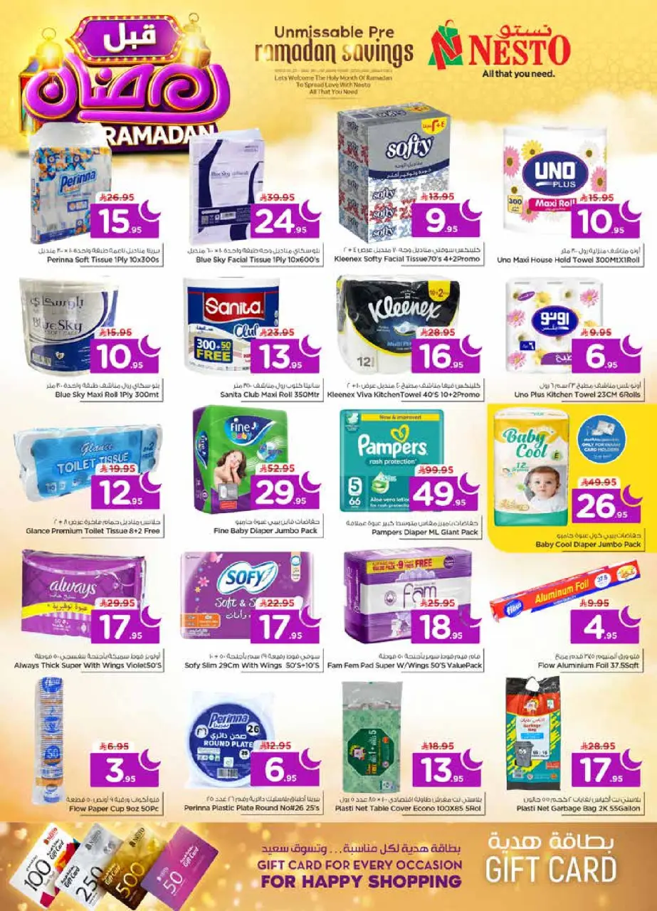 Ofertas de Nesto  Al Khobar, Jubail y Dabab  de 4 a 10 febrero Ofertas previas al Ramadán - Página 20
