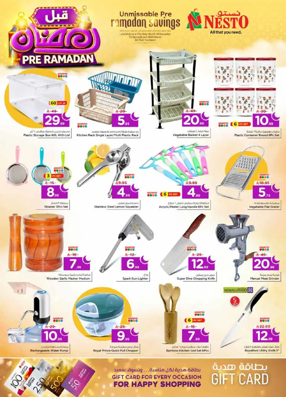 Ofertas de Nesto  Al Khobar, Jubail y Dabab  de 4 a 10 febrero Ofertas previas al Ramadán - Página 24