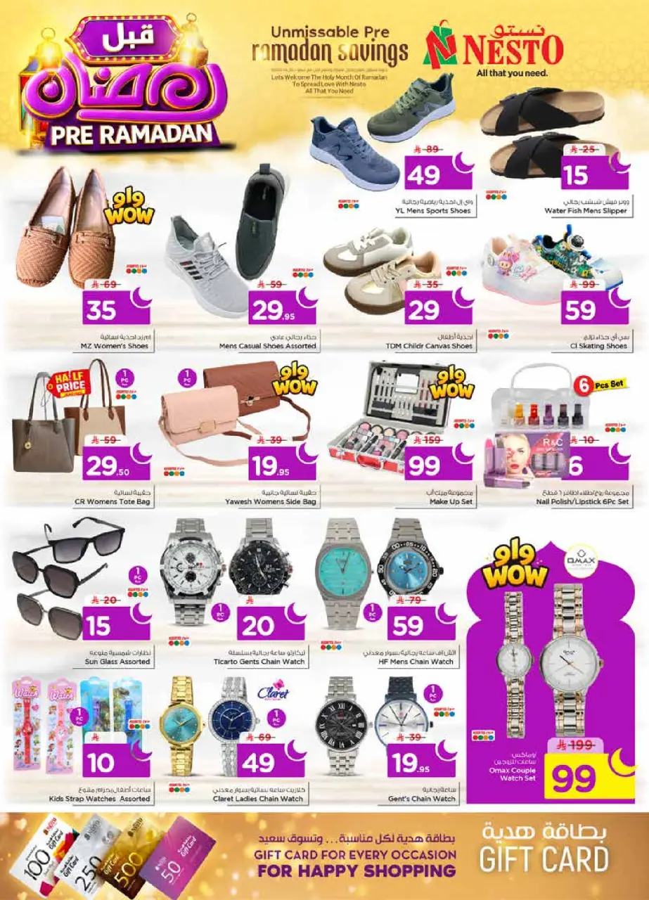 Ofertas de Nesto  Al Khobar, Jubail y Dabab  de 4 a 10 febrero Ofertas previas al Ramadán - Página 29