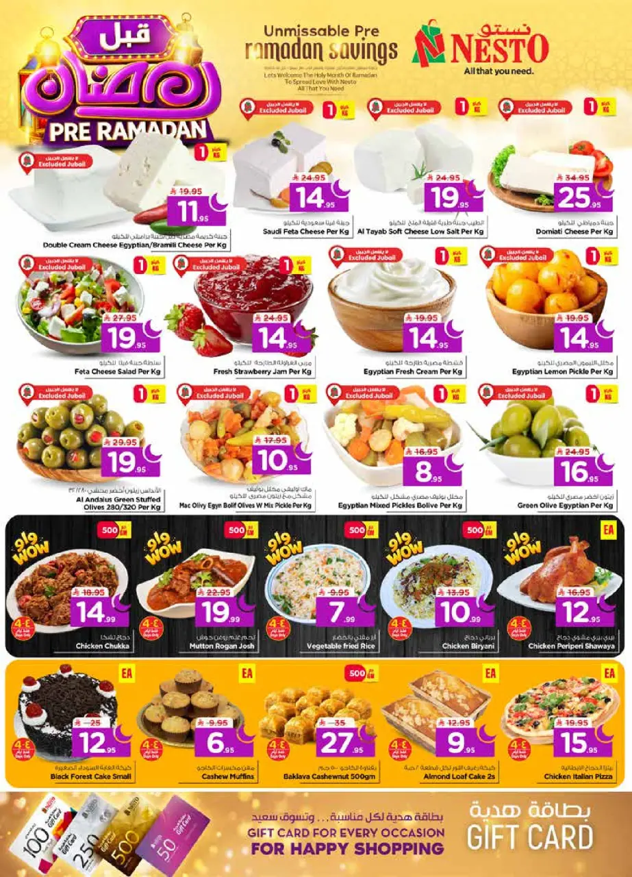 Ofertas de Nesto  Al Khobar, Jubail y Dabab  de 4 a 10 febrero Ofertas previas al Ramadán - Página 4