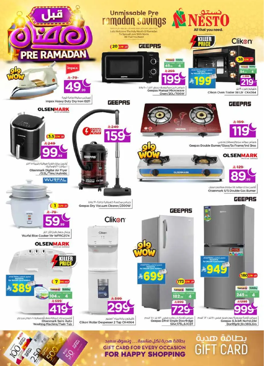 Ofertas de Nesto  Al Khobar, Jubail y Dabab  de 4 a 10 febrero Ofertas previas al Ramadán - Página 32
