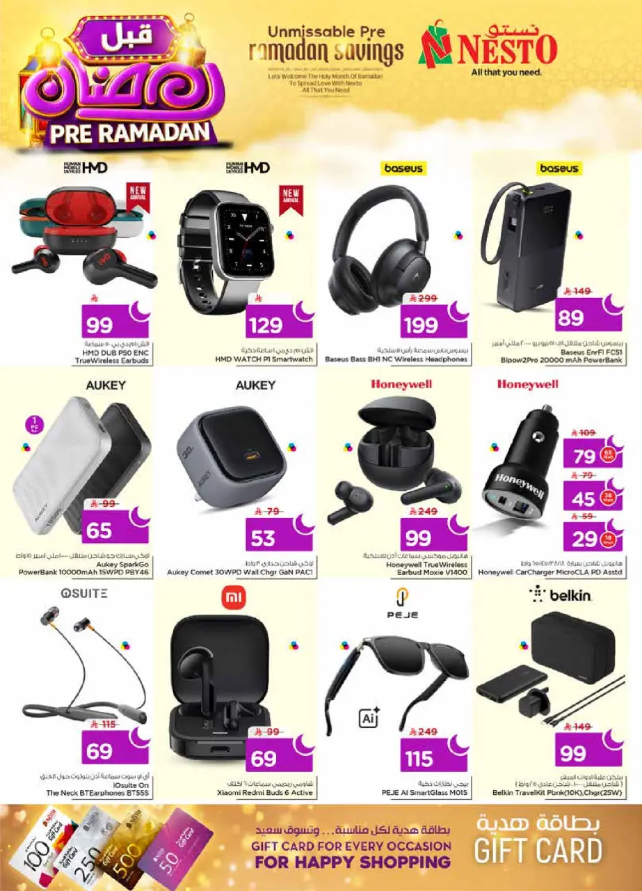 Ofertas de Nesto  Al Khobar, Jubail y Dabab  de 4 a 10 febrero Ofertas previas al Ramadán - Página 35