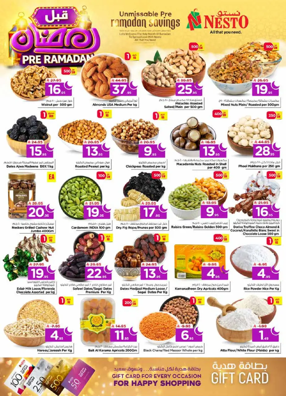 Ofertas de Nesto  Al Khobar, Jubail y Dabab  de 4 a 10 febrero Ofertas previas al Ramadán - Página 5