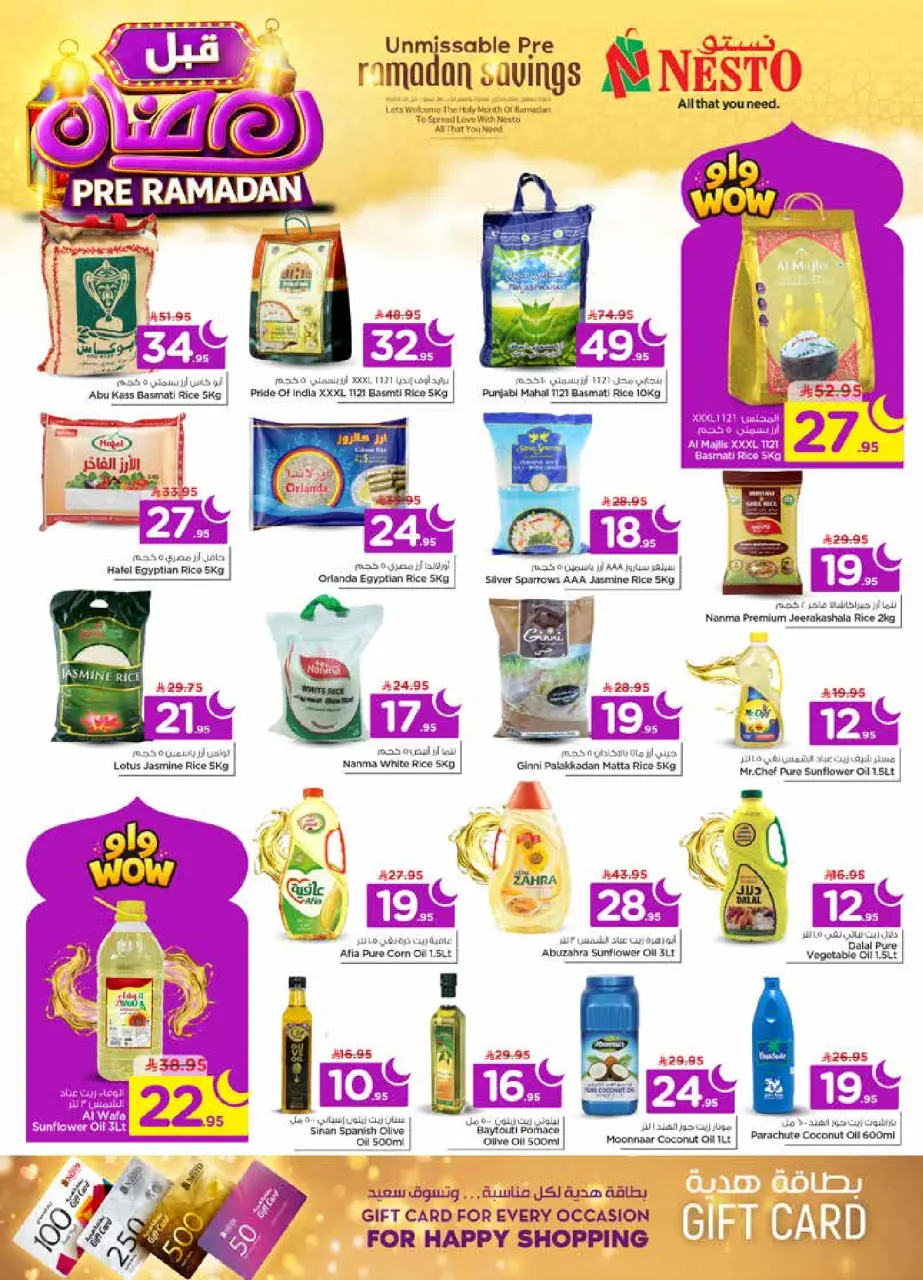 Ofertas de Nesto  Al Khobar, Jubail y Dabab  de 4 a 10 febrero Ofertas previas al Ramadán - Página 6