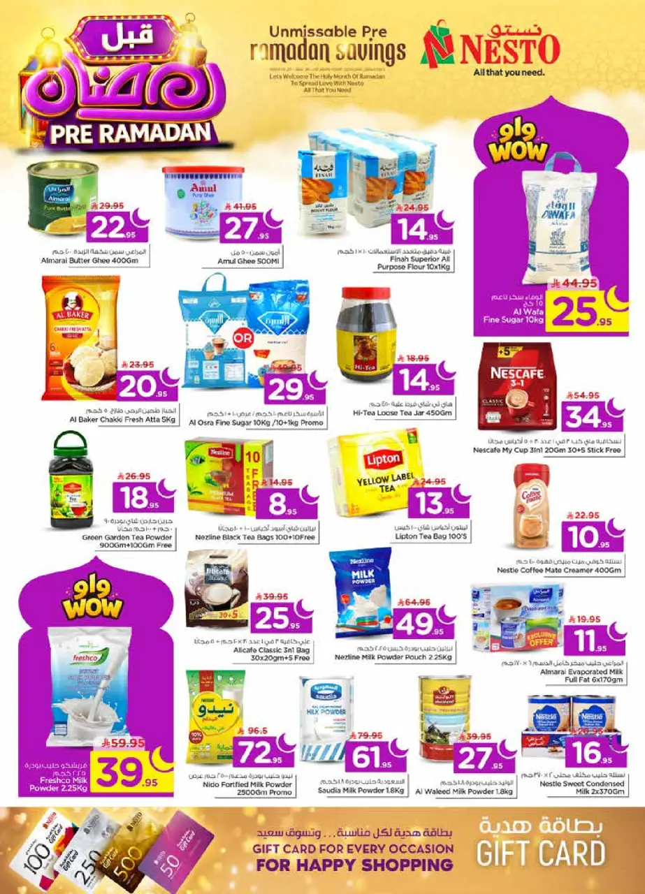 Ofertas de Nesto  Al Khobar, Jubail y Dabab  de 4 a 10 febrero Ofertas previas al Ramadán - Página 7