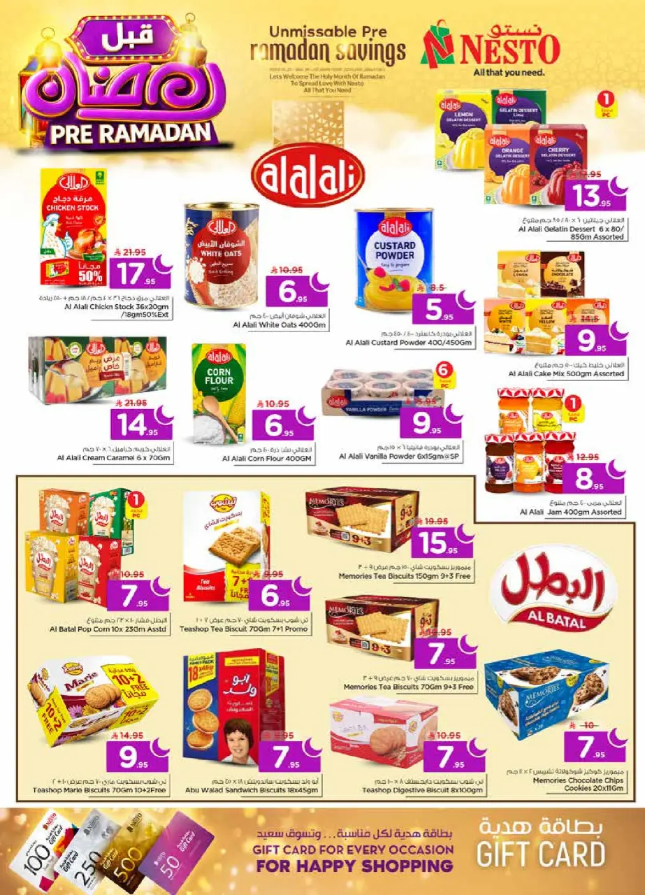 عروض نستو  الأحساء  من 4 حتى 10 فبراير 2026 عروض قبل رمضان - صفحة 10