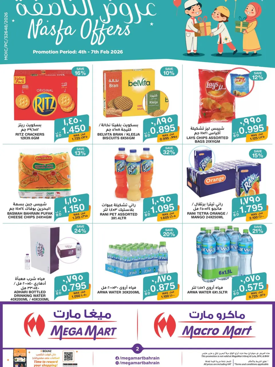 Offres Mega mart Bahrein de 4 à 7 février 2026 Offres Halfa - Mega mart - Bahrein - 4 fevrier 2026 – 7 fevrier 2026 - Page 3