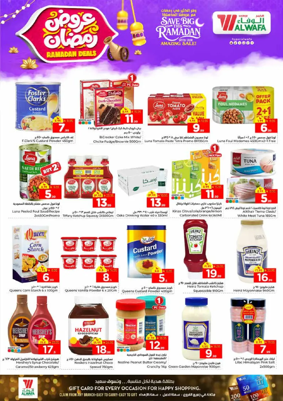 Ofertas de Hipermercado Al Wafa  Riad y Al Kharj  de 4 a 10 febrero Ofertas de Ramadán - Página 11