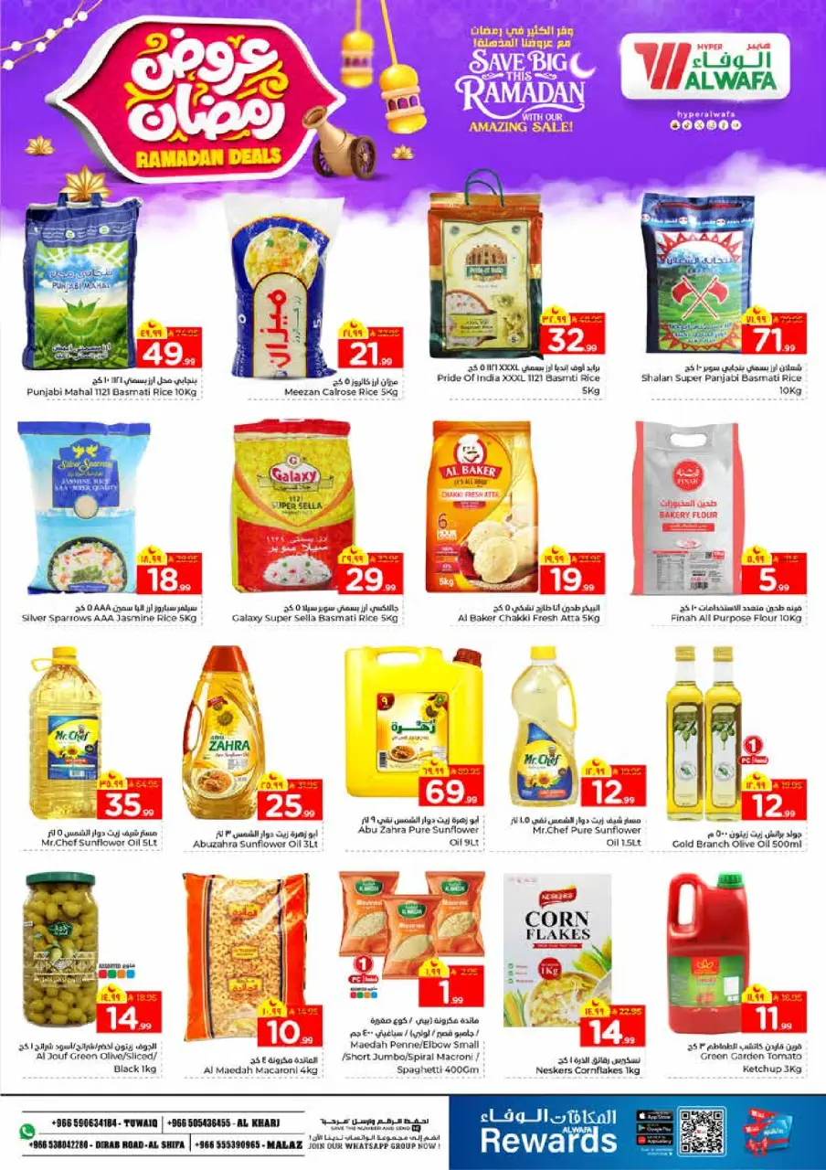 Ofertas de Hipermercado Al Wafa  Riad y Al Kharj  de 4 a 10 febrero Ofertas de Ramadán - Página 12