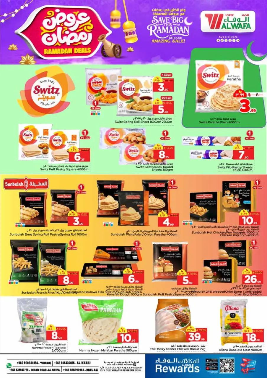 Ofertas de Hipermercado Al Wafa  Riad y Al Kharj  de 4 a 10 febrero Ofertas de Ramadán - Página 14