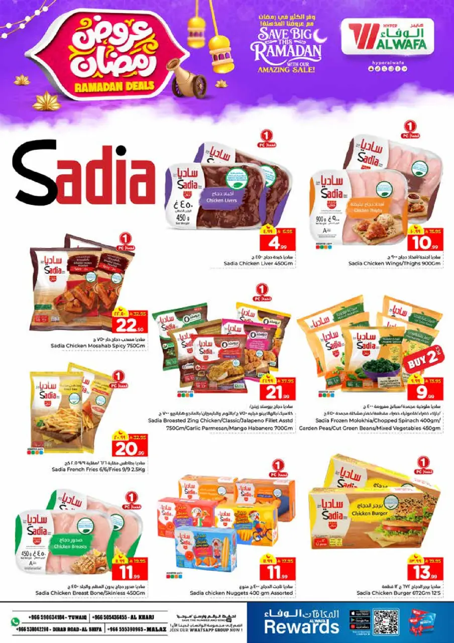 Ofertas de Hipermercado Al Wafa  Riad y Al Kharj  de 4 a 10 febrero Ofertas de Ramadán - Página 16