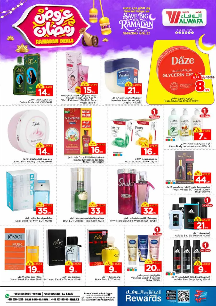 Ofertas de Hipermercado Al Wafa  Riad y Al Kharj  de 4 a 10 febrero Ofertas de Ramadán - Página 17