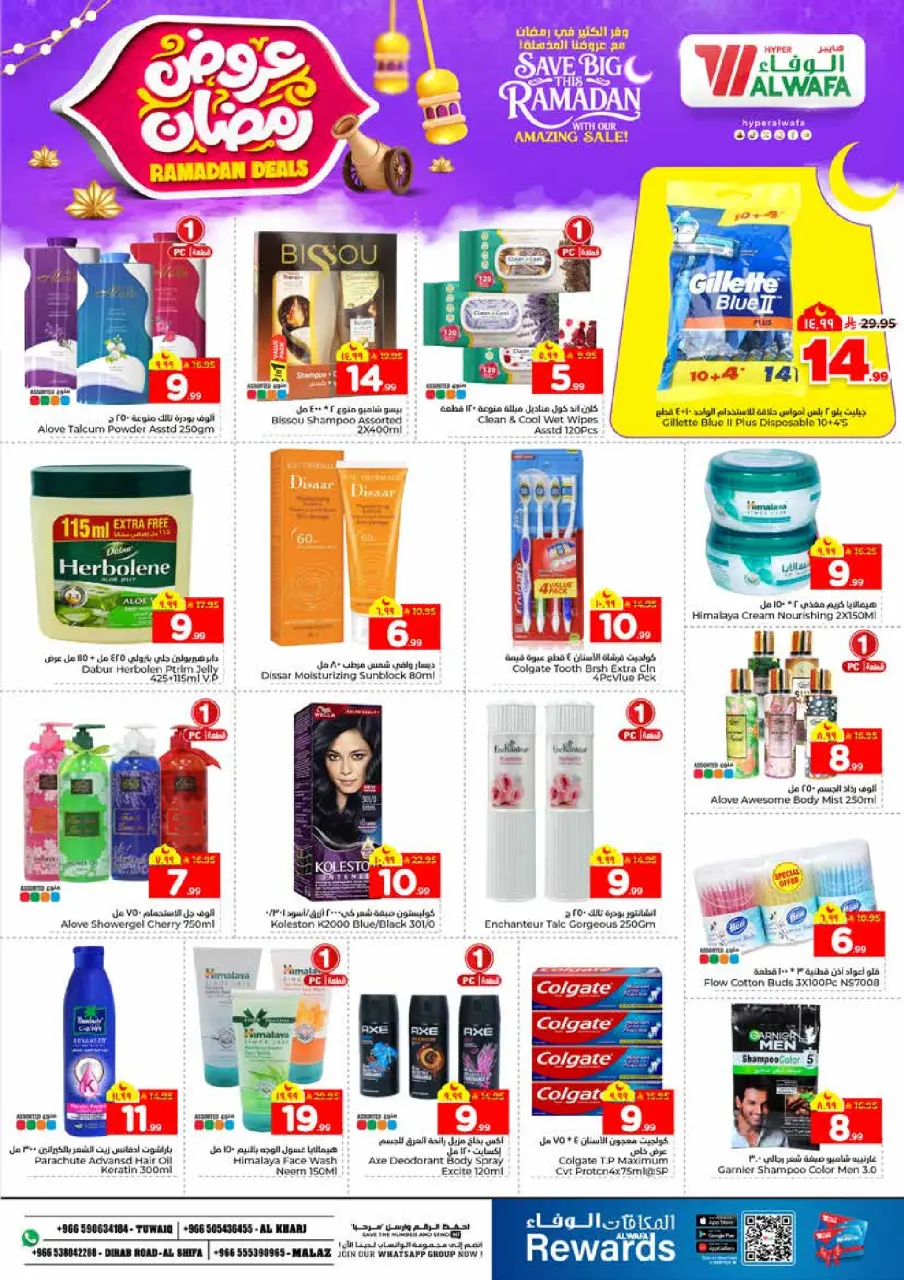 Ofertas de Hipermercado Al Wafa  Riad y Al Kharj  de 4 a 10 febrero Ofertas de Ramadán - Página 19