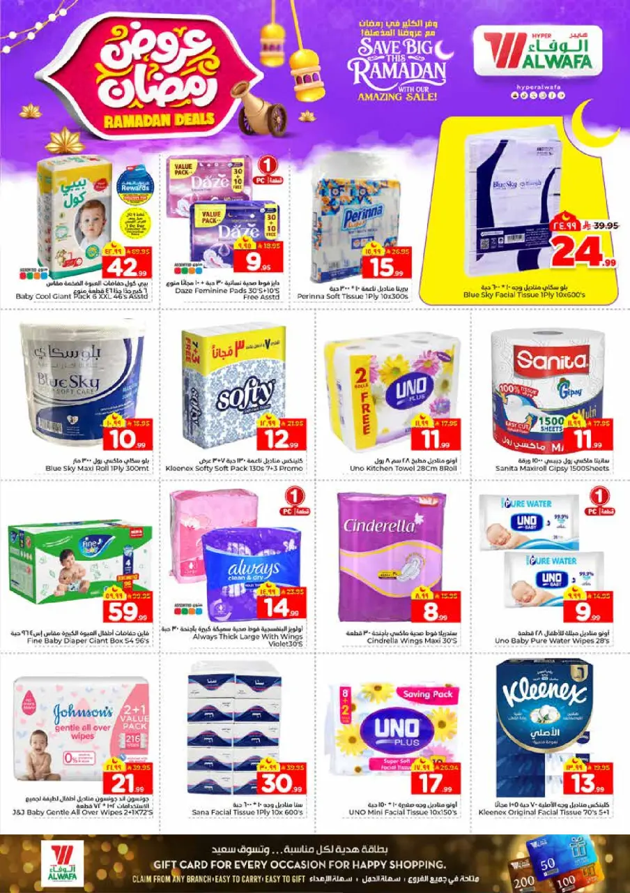 Ofertas de Hipermercado Al Wafa  Riad y Al Kharj  de 4 a 10 febrero Ofertas de Ramadán - Página 20
