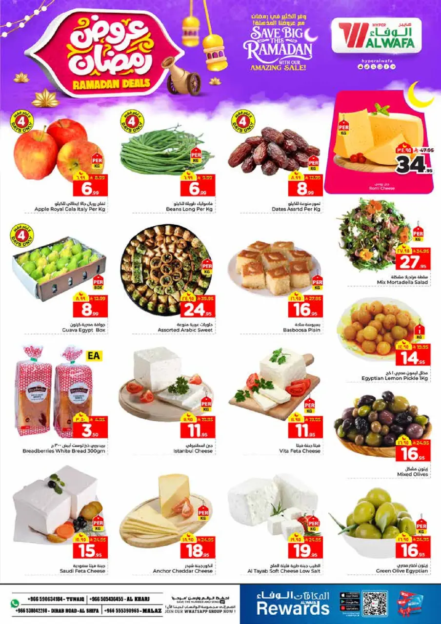 Ofertas de Hipermercado Al Wafa  Riad y Al Kharj  de 4 a 10 febrero Ofertas de Ramadán - Página 3