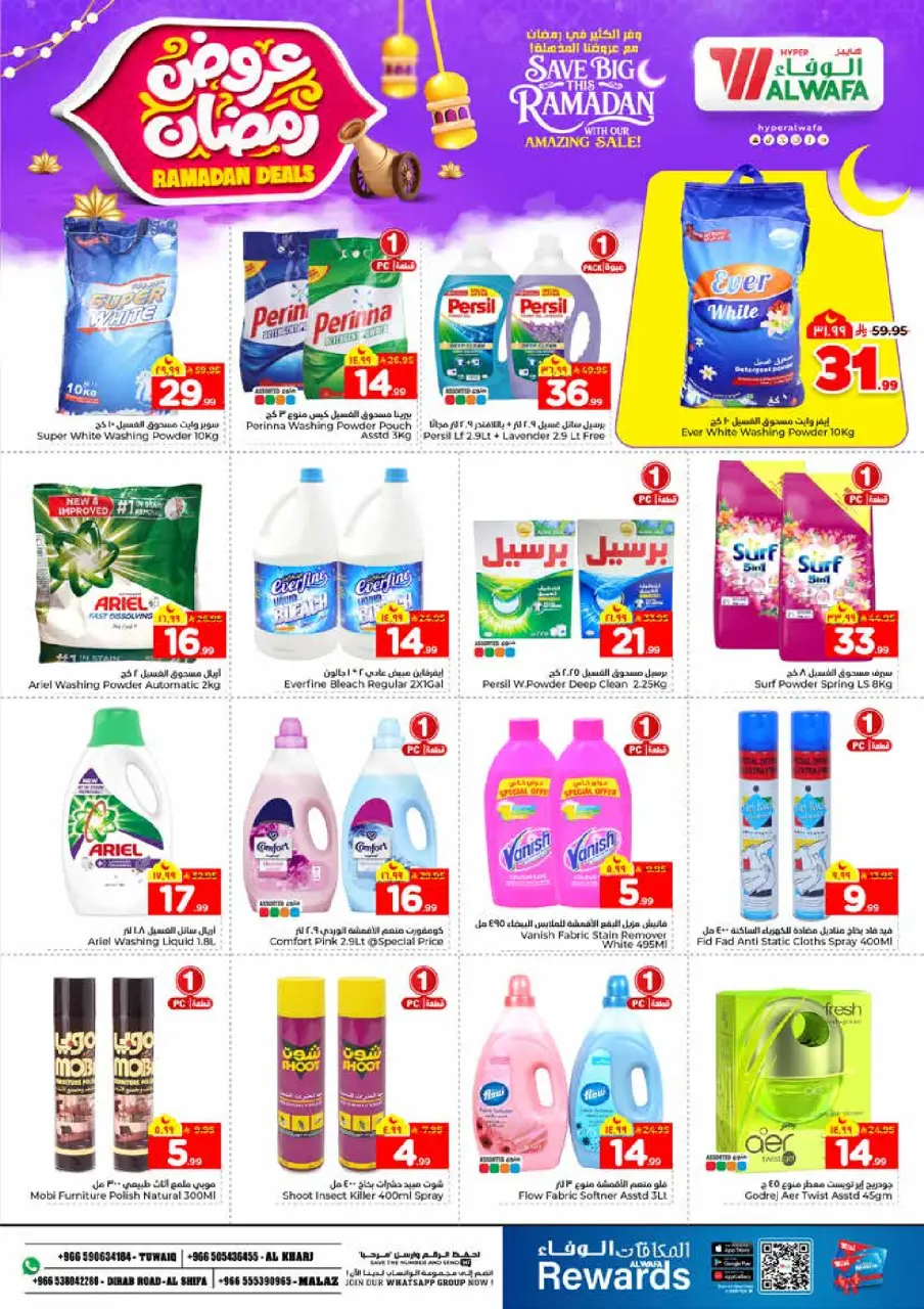 Ofertas de Hipermercado Al Wafa  Riad y Al Kharj  de 4 a 10 febrero Ofertas de Ramadán - Página 21