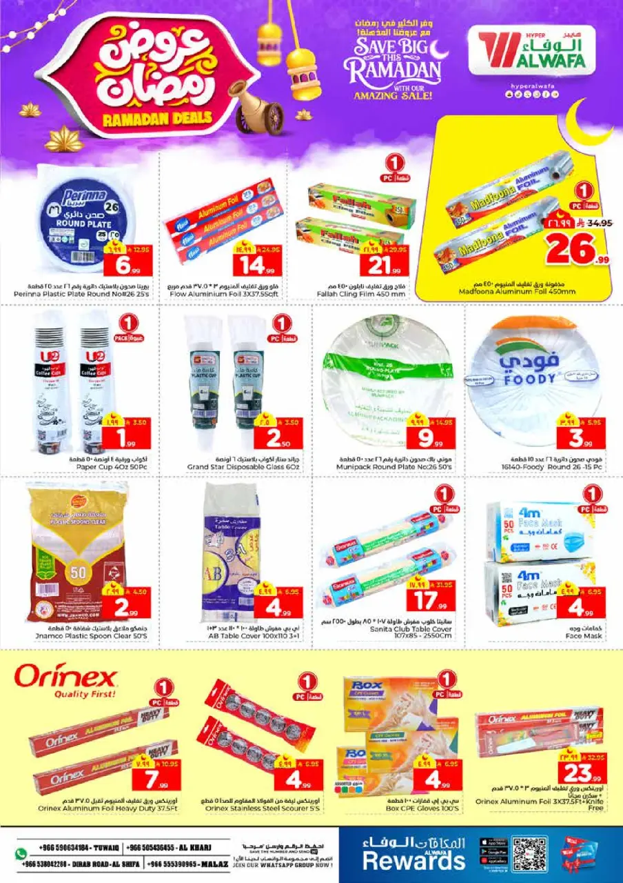 Ofertas de Hipermercado Al Wafa  Riad y Al Kharj  de 4 a 10 febrero Ofertas de Ramadán - Página 23