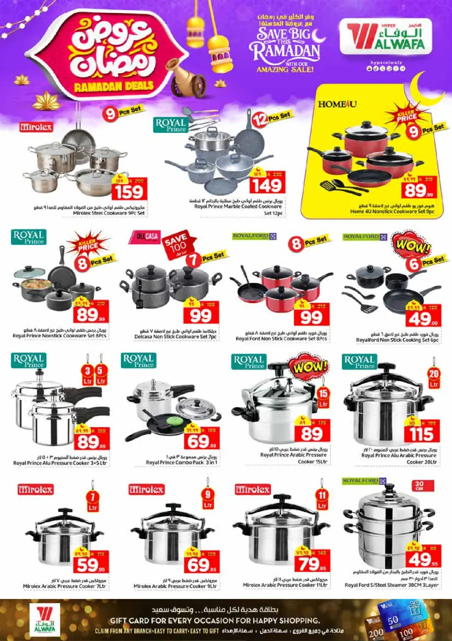 Ofertas de Hipermercado Al Wafa  Riad y Al Kharj  de 4 a 10 febrero Ofertas de Ramadán - Página 24