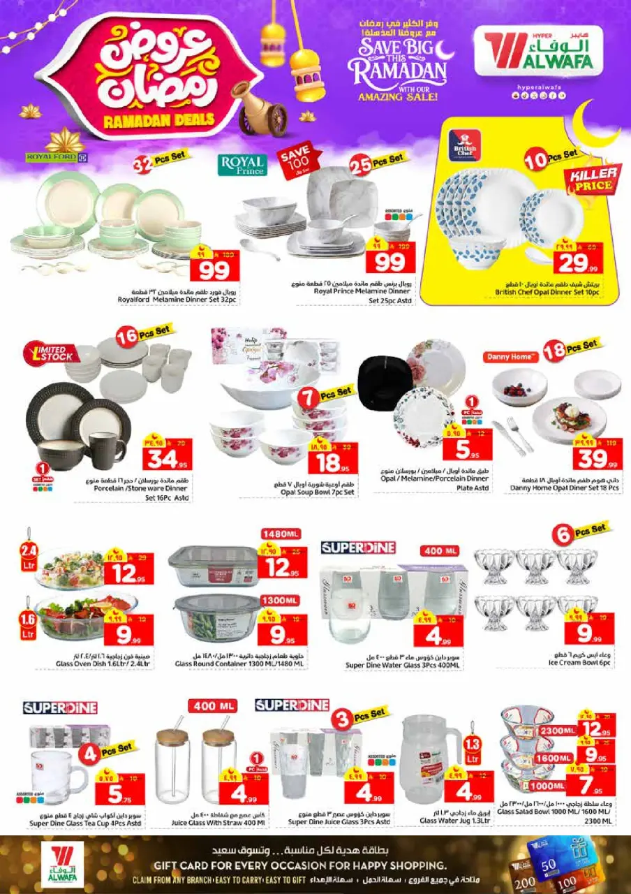 Ofertas de Hipermercado Al Wafa  Riad y Al Kharj  de 4 a 10 febrero Ofertas de Ramadán - Página 26