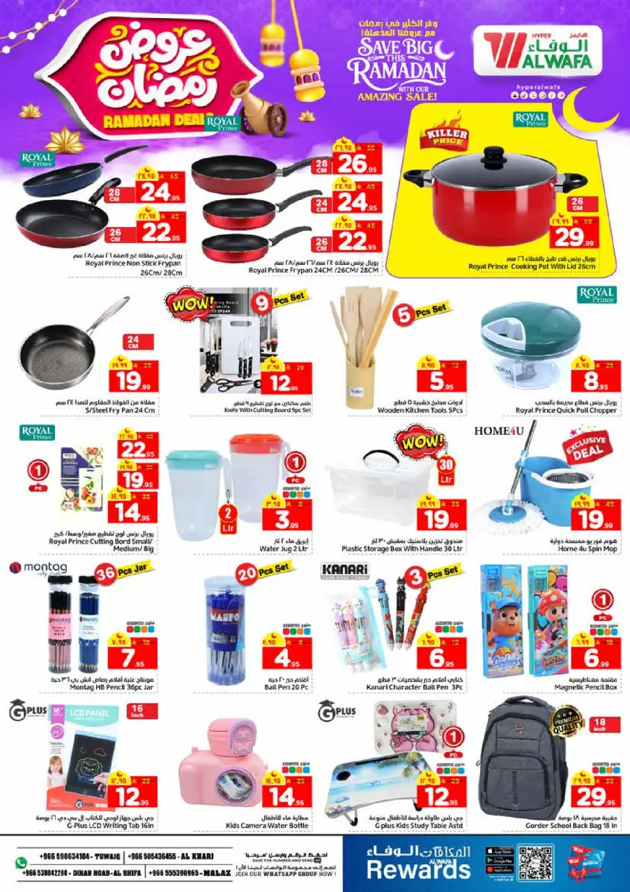 Ofertas de Hipermercado Al Wafa  Riad y Al Kharj  de 4 a 10 febrero Ofertas de Ramadán - Página 27