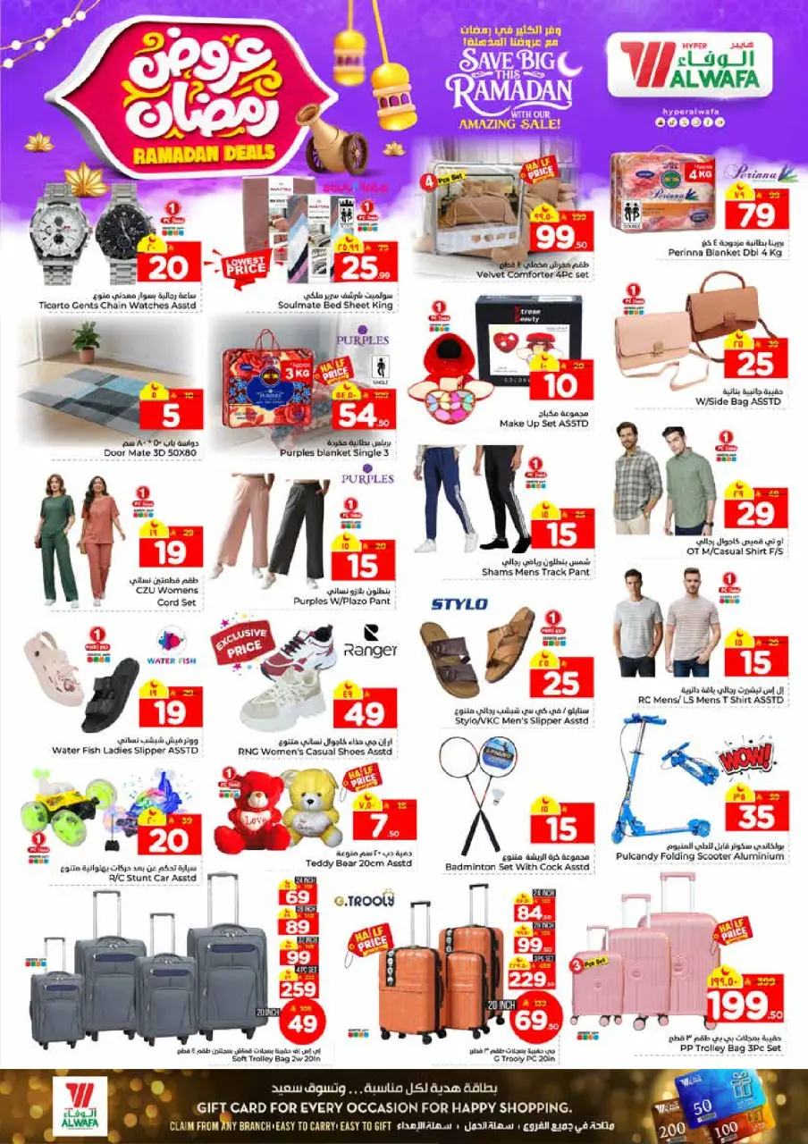Ofertas de Hipermercado Al Wafa  Riad y Al Kharj  de 4 a 10 febrero Ofertas de Ramadán - Página 28