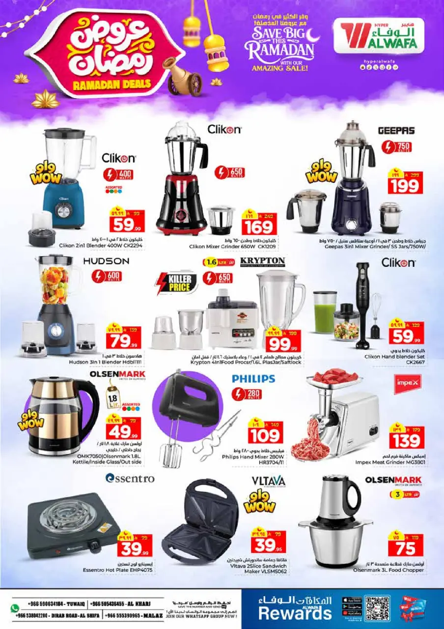 Ofertas de Hipermercado Al Wafa  Riad y Al Kharj  de 4 a 10 febrero Ofertas de Ramadán - Página 29