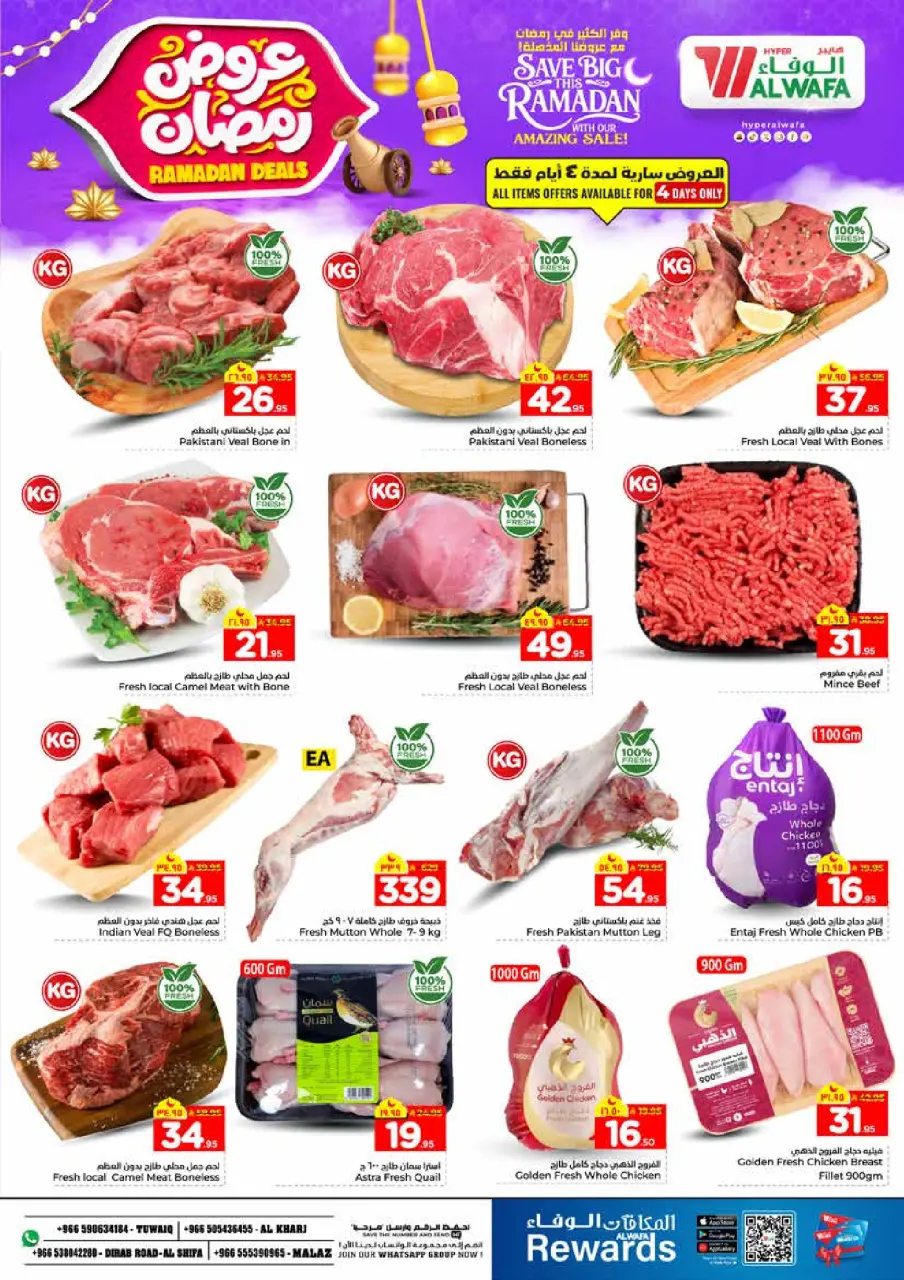 Ofertas de Hipermercado Al Wafa  Riad y Al Kharj  de 4 a 10 febrero Ofertas de Ramadán - Página 4