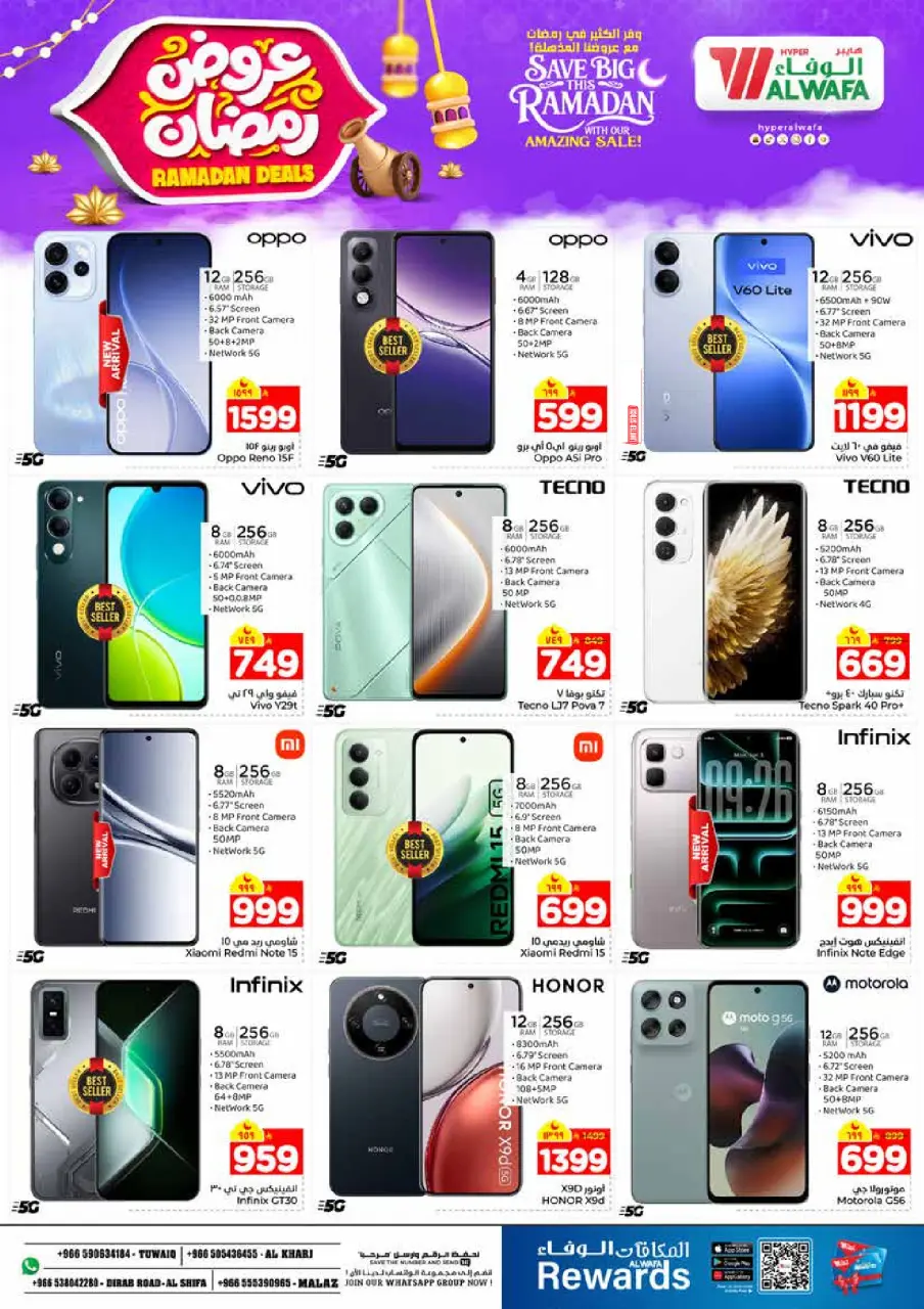 Ofertas de Hipermercado Al Wafa  Riad y Al Kharj  de 4 a 10 febrero Ofertas de Ramadán - Página 33