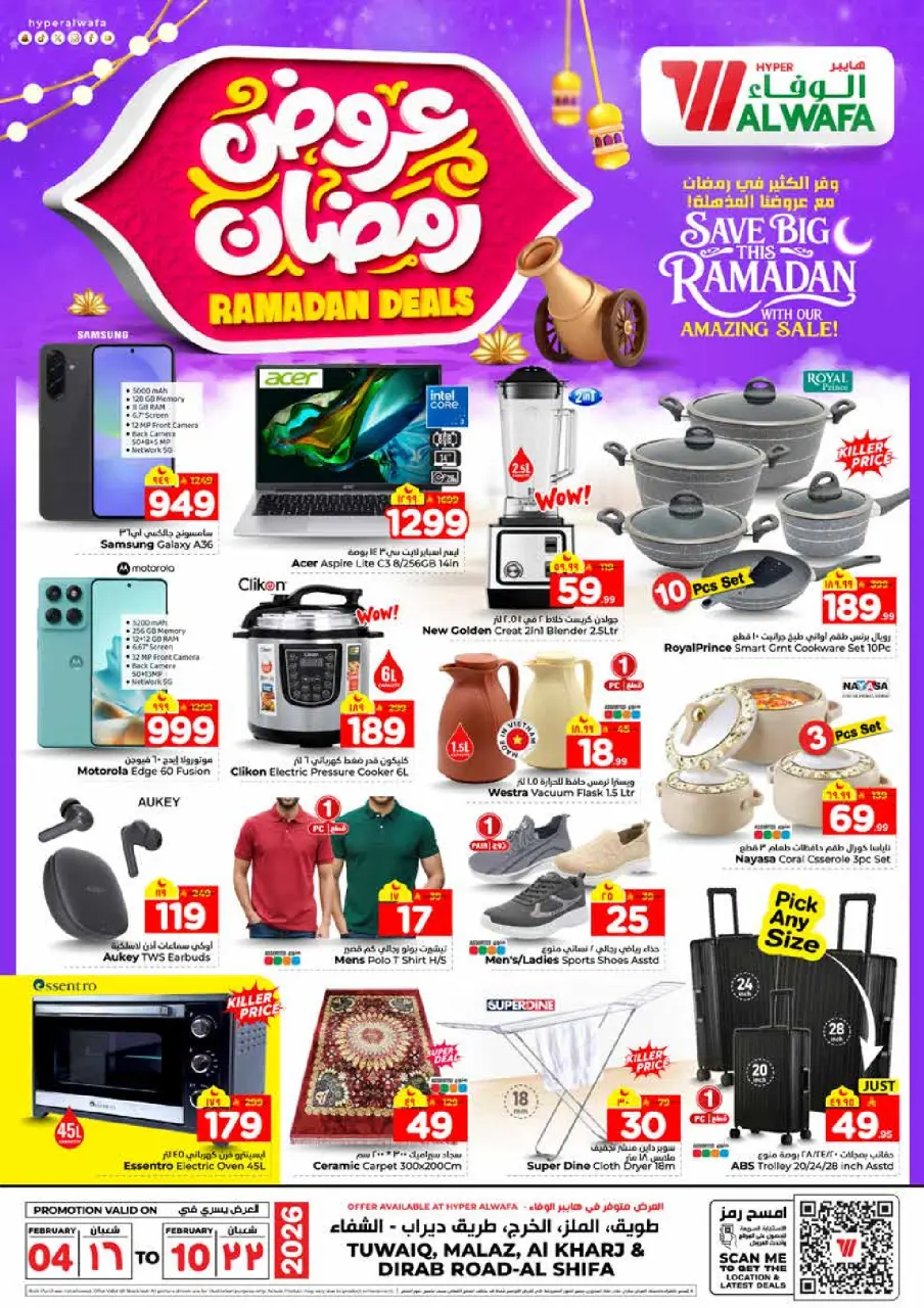Ofertas de Hipermercado Al Wafa  Riad y Al Kharj  de 4 a 10 febrero Ofertas de Ramadán - Página 34