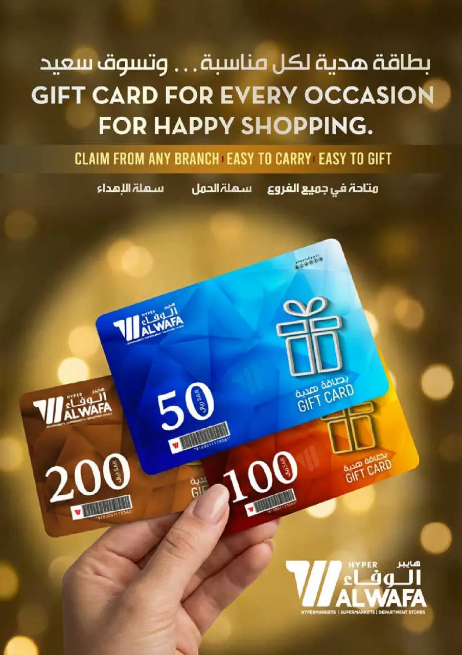 Ofertas de Hipermercado Al Wafa  Riad y Al Kharj  de 4 a 10 febrero Ofertas de Ramadán - Página 35