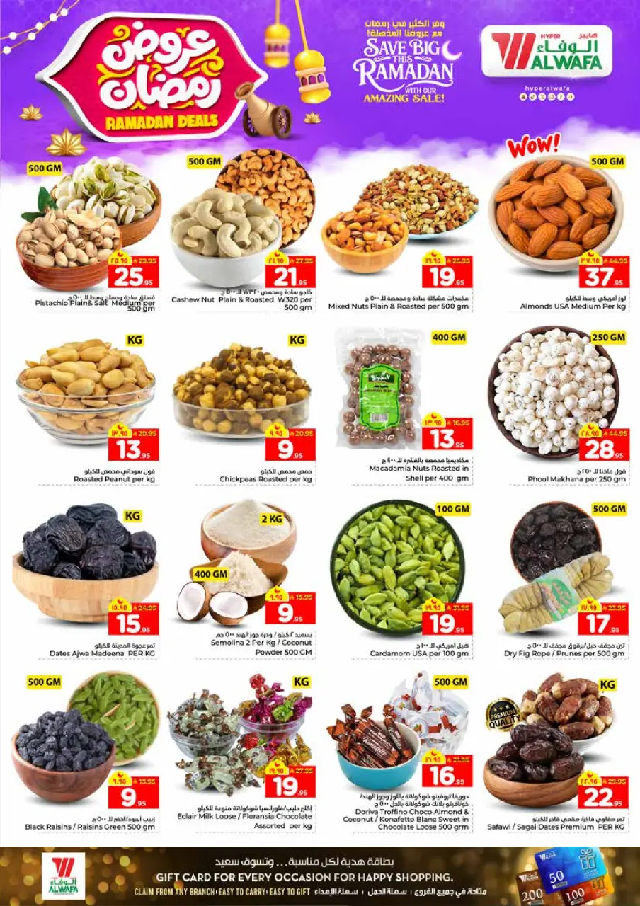 Ofertas de Hipermercado Al Wafa  Riad y Al Kharj  de 4 a 10 febrero Ofertas de Ramadán - Página 5