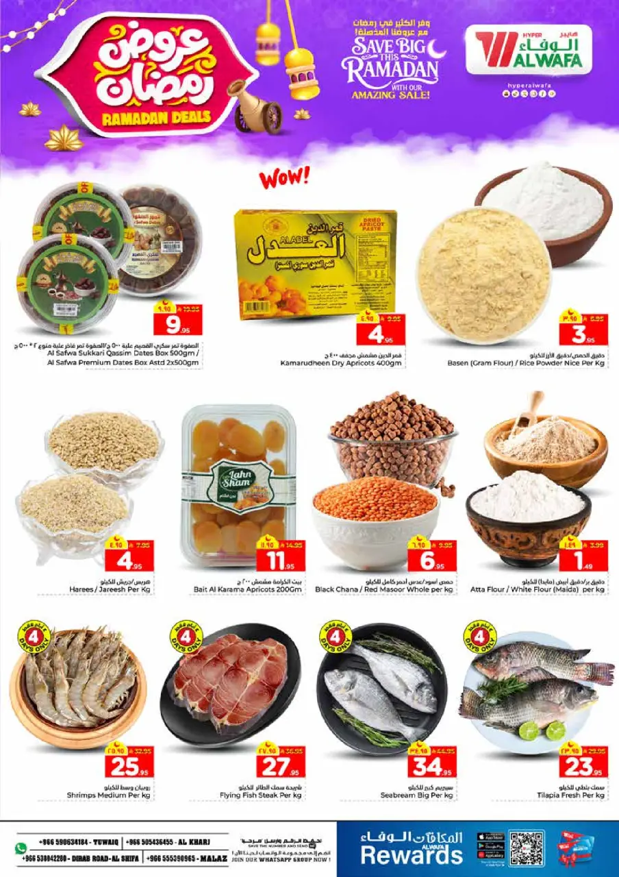 Ofertas de Hipermercado Al Wafa  Riad y Al Kharj  de 4 a 10 febrero Ofertas de Ramadán - Página 6