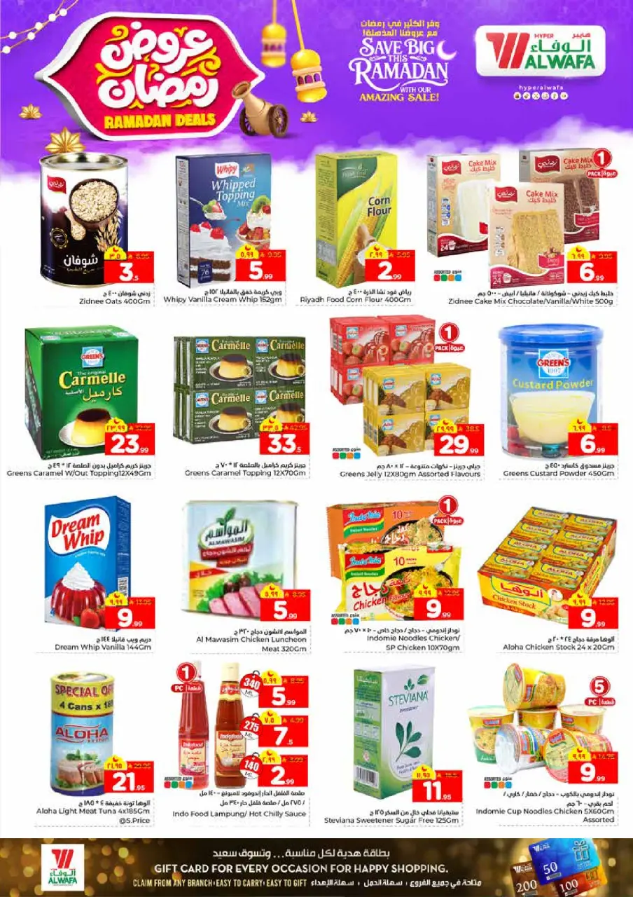 Ofertas de Hipermercado Al Wafa  Riad y Al Kharj  de 4 a 10 febrero Ofertas de Ramadán - Página 9