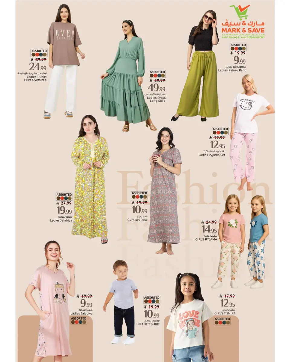 Ofertas de Mark & Save  Al Khobar  de 4 a 10 febrero Ofertas de alegría de Ramadán - Página 6