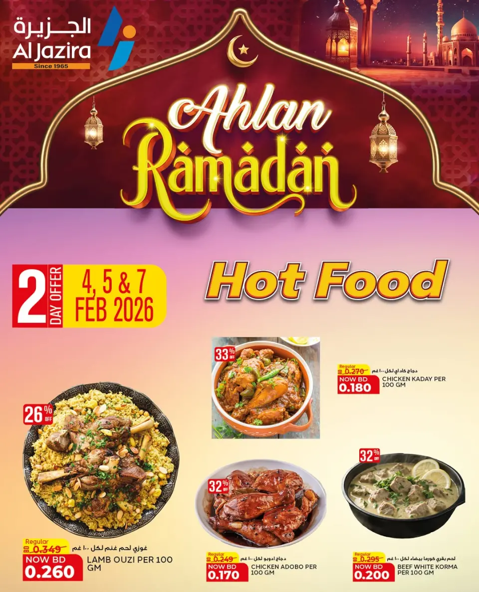 Al jazira supermarket Bahrain Offers from 4 to 7 February 2026 Hot Deals