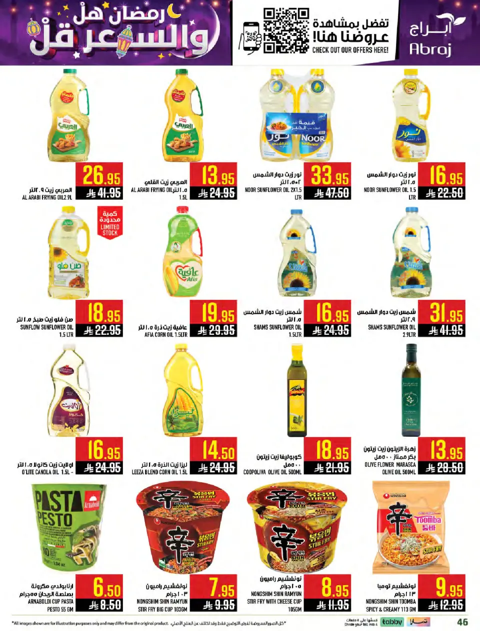 Ofertas de Hipermercado Abraj Arabia Saudita de 4 a 10 febrero 2026 Ramadán con Precios Más Bajos - Página 45