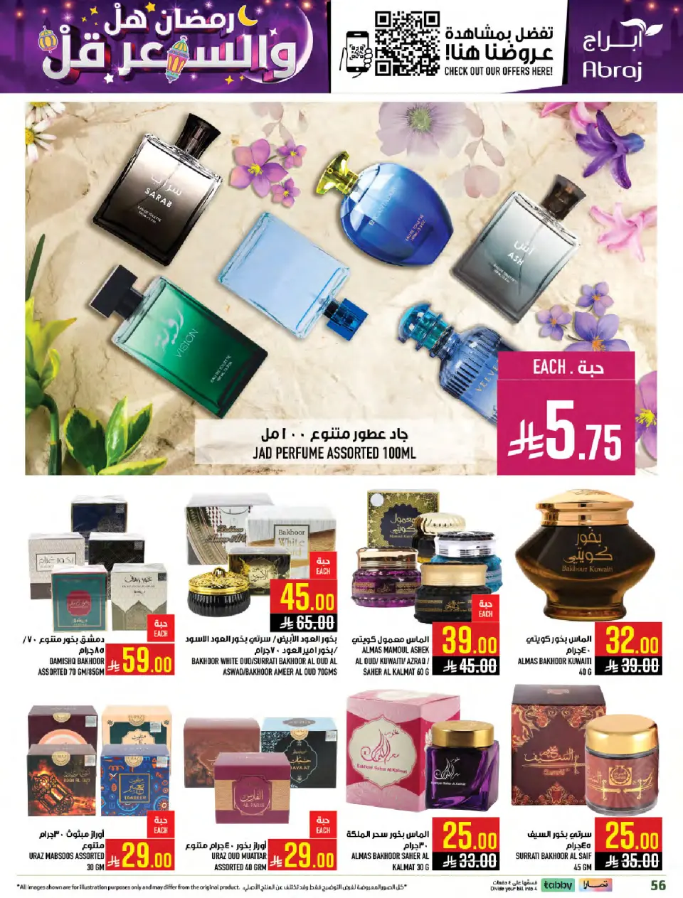 Ofertas de Hipermercado Abraj Arabia Saudita de 4 a 10 febrero 2026 Ramadán con Precios Más Bajos - Página 55