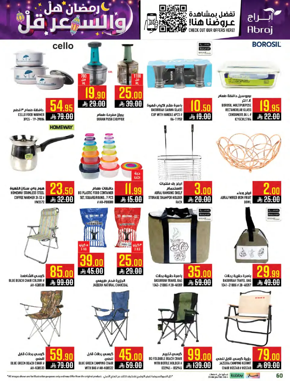 Ofertas de Hipermercado Abraj Arabia Saudita de 4 a 10 febrero 2026 Ramadán con Precios Más Bajos - Página 59