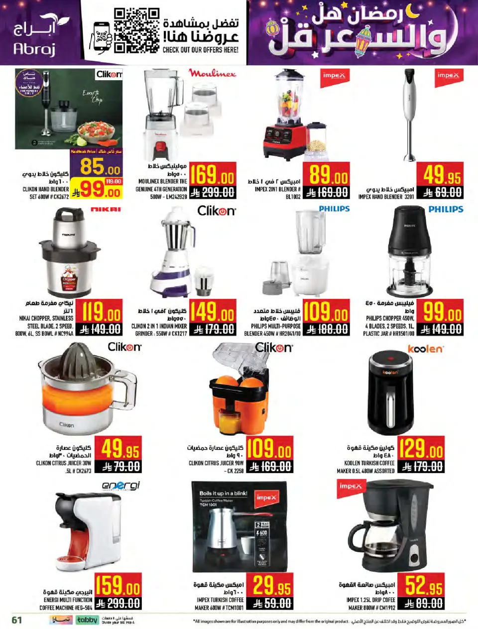 Ofertas de Hipermercado Abraj Arabia Saudita de 4 a 10 febrero 2026 Ramadán con Precios Más Bajos - Página 60