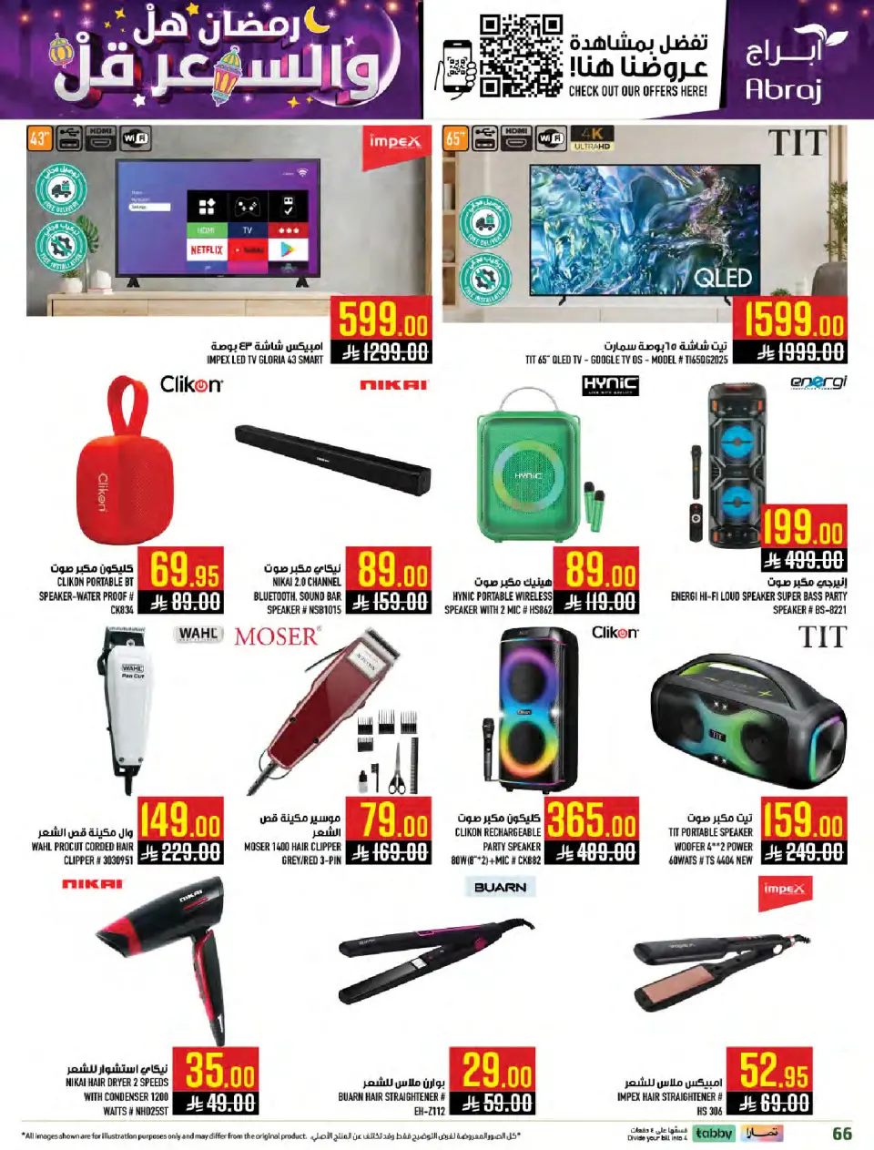 Ofertas de Hipermercado Abraj Arabia Saudita de 4 a 10 febrero 2026 Ramadán con Precios Más Bajos - Página 65